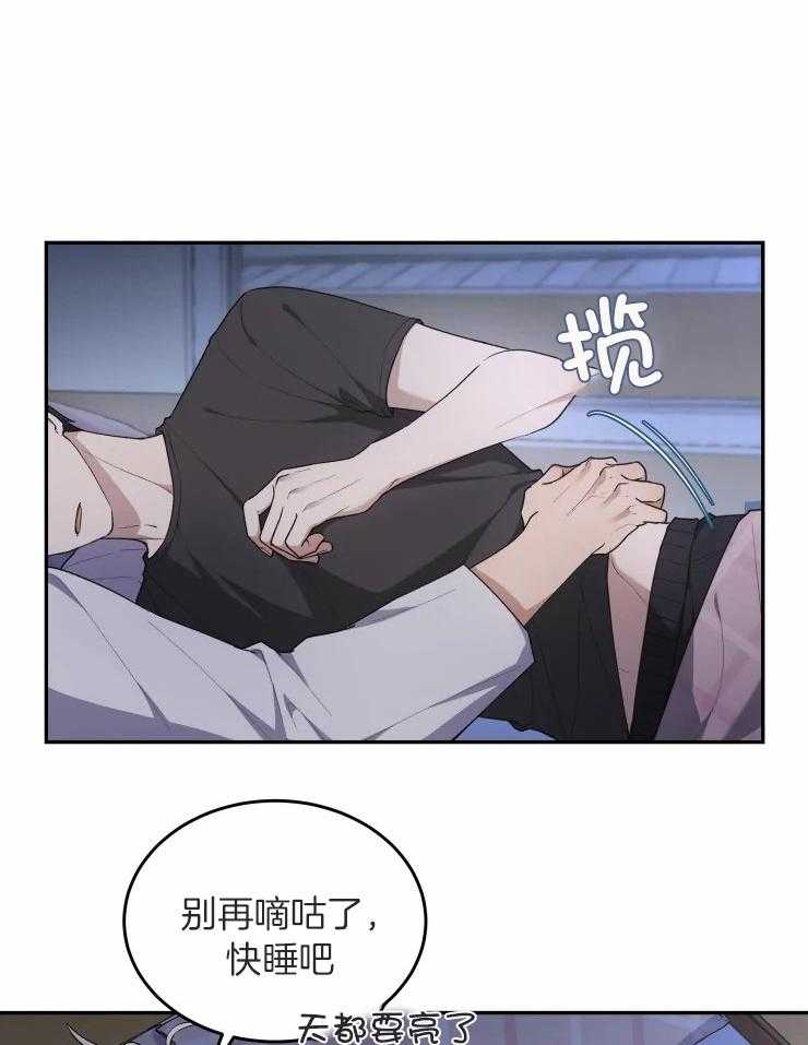 《被蛇盯上后该怎么破》漫画最新章节第26话_不一样了免费下拉式在线观看章节第【25】张图片