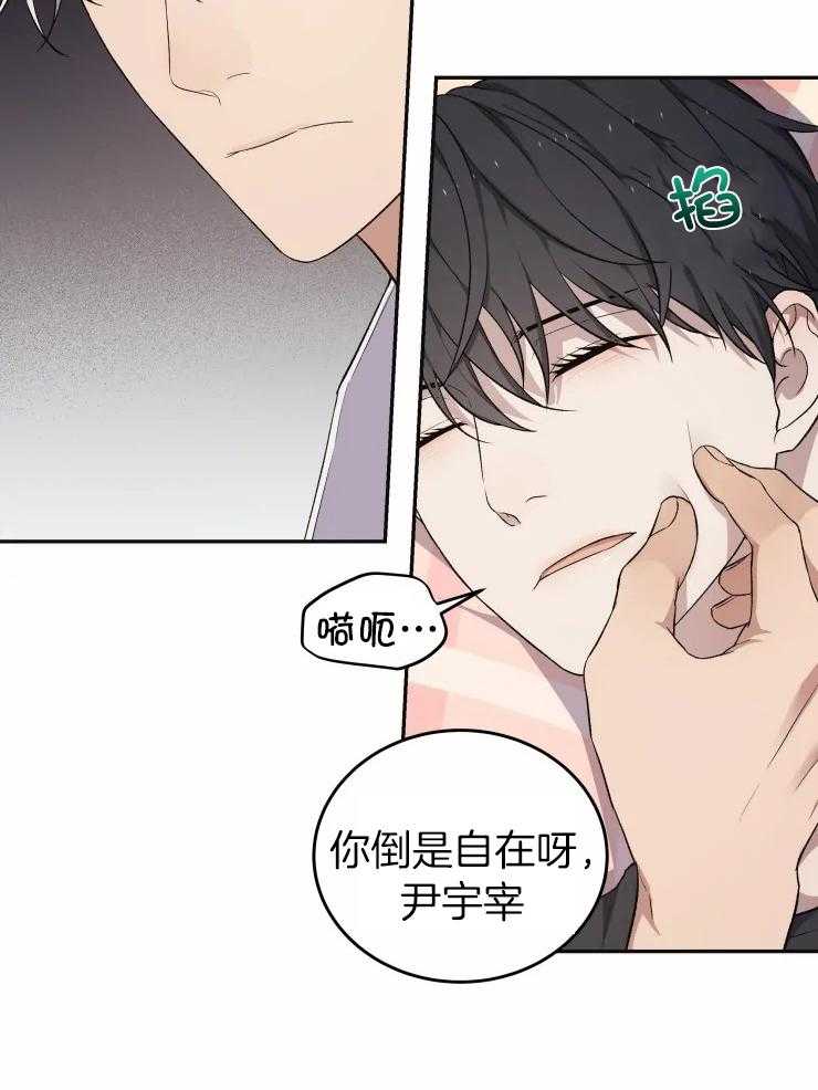 《被蛇盯上后该怎么破》漫画最新章节第26话_不一样了免费下拉式在线观看章节第【9】张图片