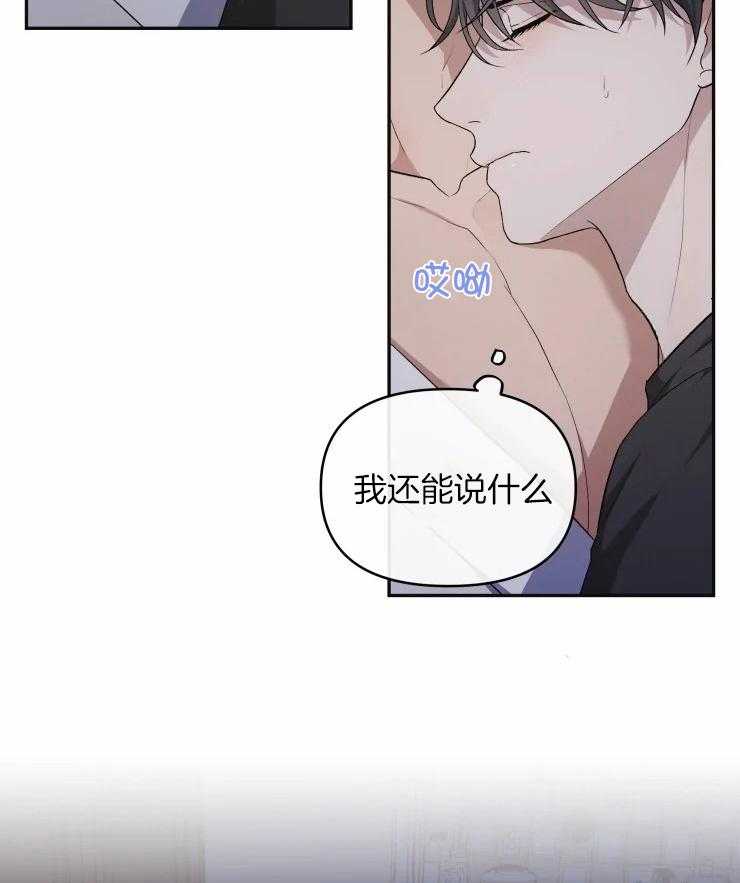 《被蛇盯上后该怎么破》漫画最新章节第26话_不一样了免费下拉式在线观看章节第【22】张图片