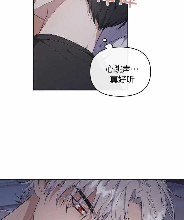 《被蛇盯上后该怎么破》漫画最新章节第26话_不一样了免费下拉式在线观看章节第【19】张图片