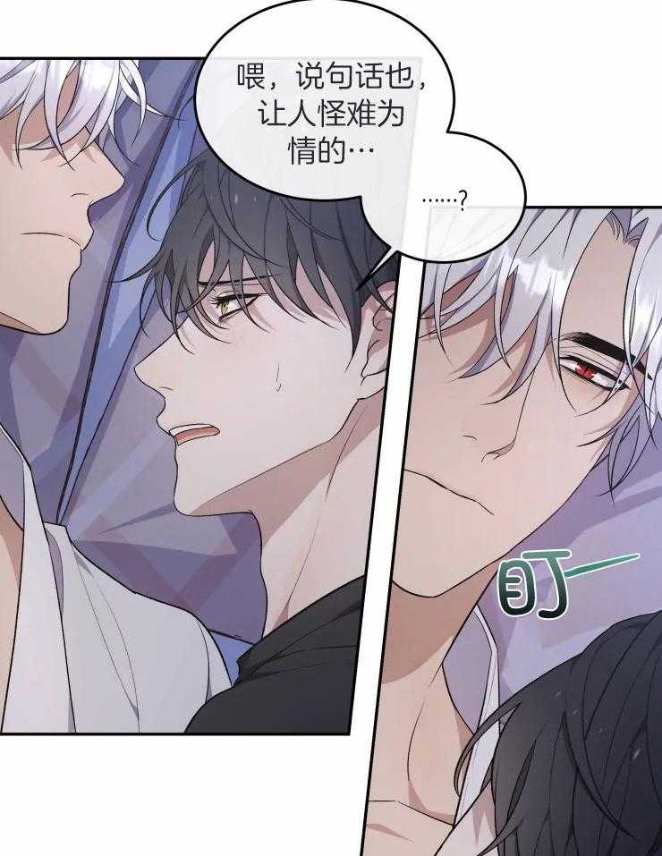 《被蛇盯上后该怎么破》漫画最新章节第26话_不一样了免费下拉式在线观看章节第【29】张图片