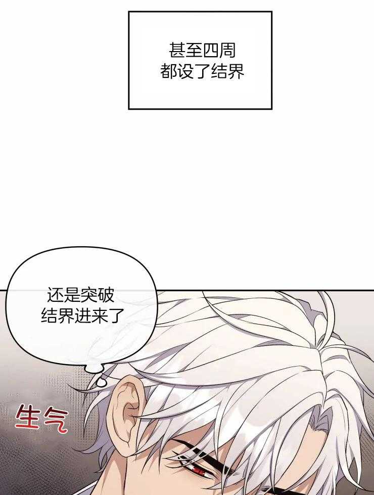 《被蛇盯上后该怎么破》漫画最新章节第26话_不一样了免费下拉式在线观看章节第【5】张图片