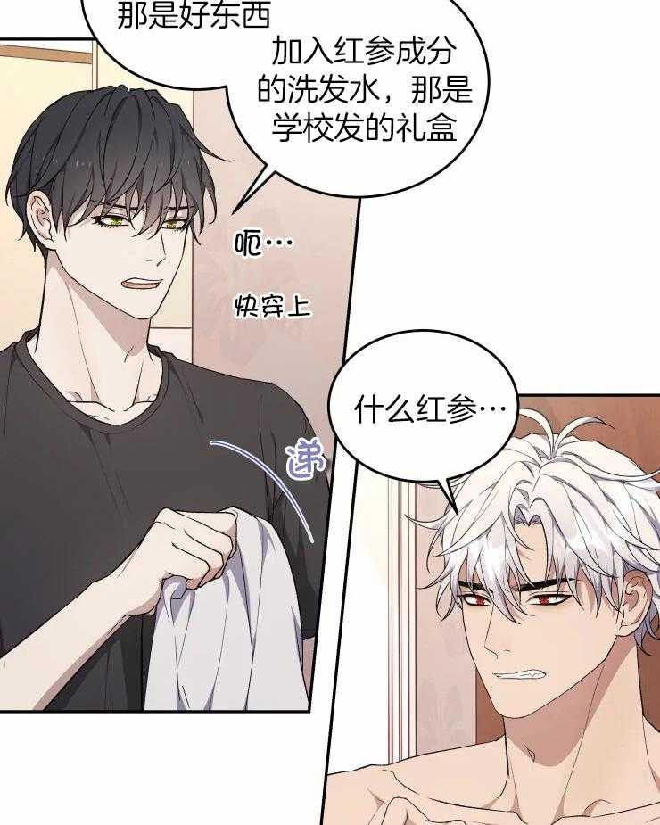 《被蛇盯上后该怎么破》漫画最新章节第25话_渐渐习惯了免费下拉式在线观看章节第【32】张图片