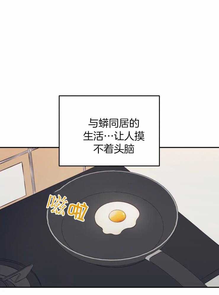 《被蛇盯上后该怎么破》漫画最新章节第25话_渐渐习惯了免费下拉式在线观看章节第【50】张图片