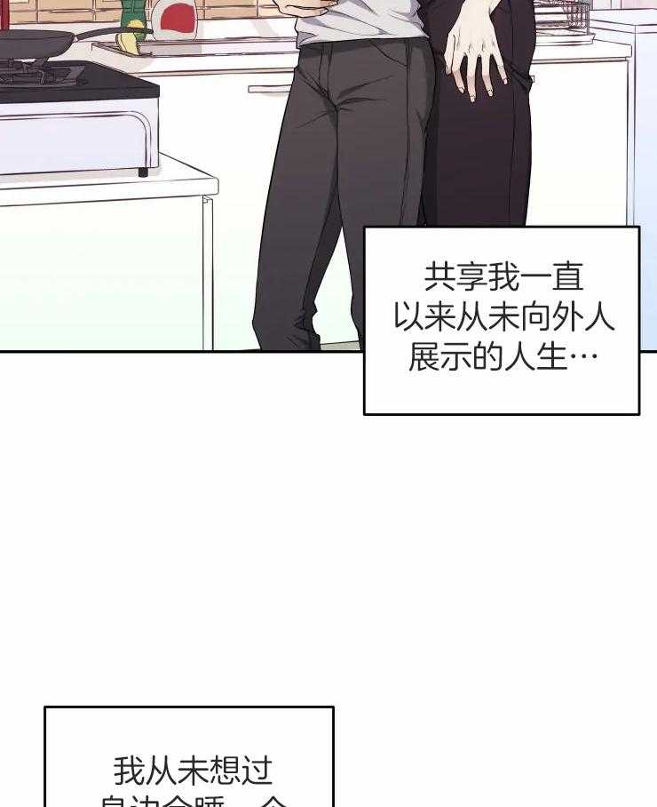 《被蛇盯上后该怎么破》漫画最新章节第25话_渐渐习惯了免费下拉式在线观看章节第【5】张图片