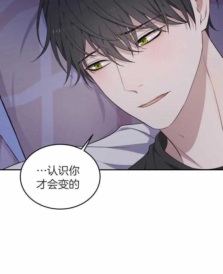 《被蛇盯上后该怎么破》漫画最新章节第25话_渐渐习惯了免费下拉式在线观看章节第【1】张图片