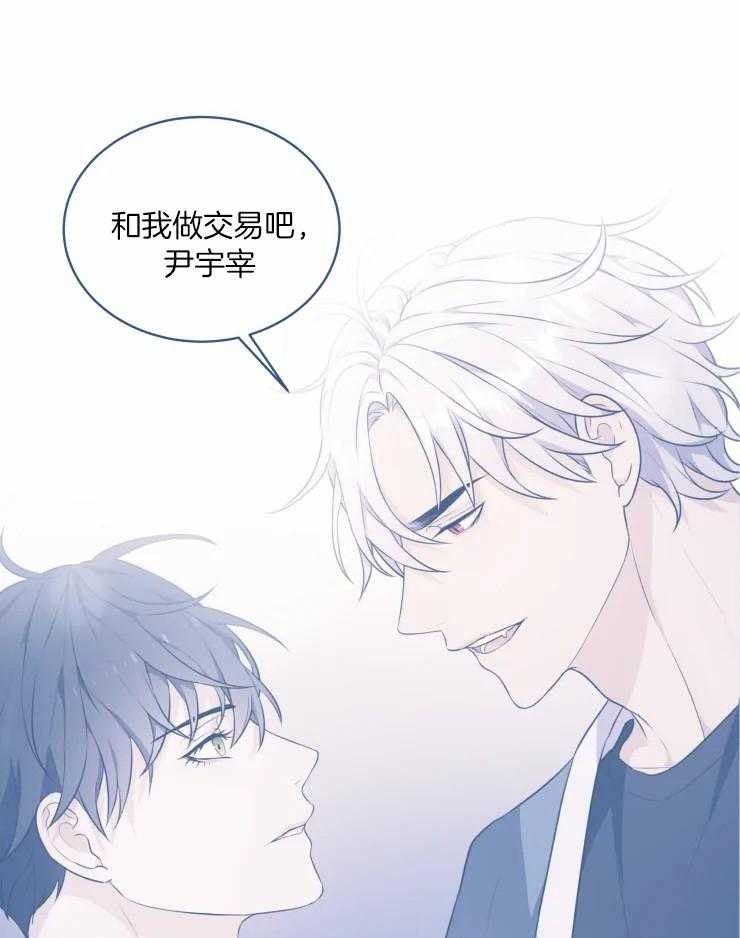 《被蛇盯上后该怎么破》漫画最新章节第25话_渐渐习惯了免费下拉式在线观看章节第【8】张图片