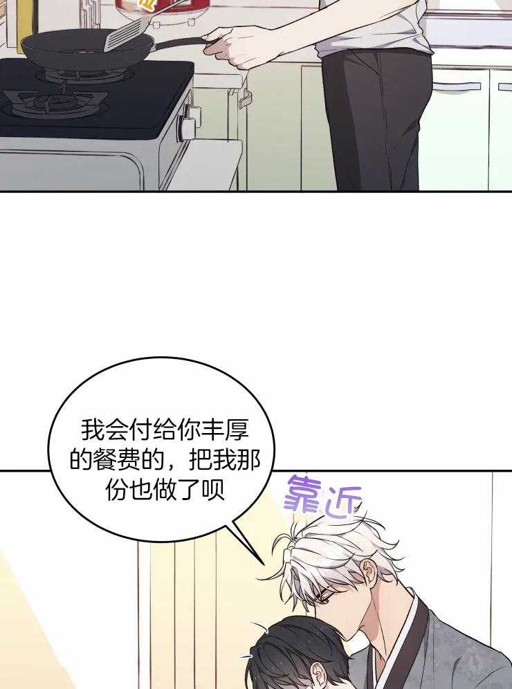 《被蛇盯上后该怎么破》漫画最新章节第25话_渐渐习惯了免费下拉式在线观看章节第【48】张图片