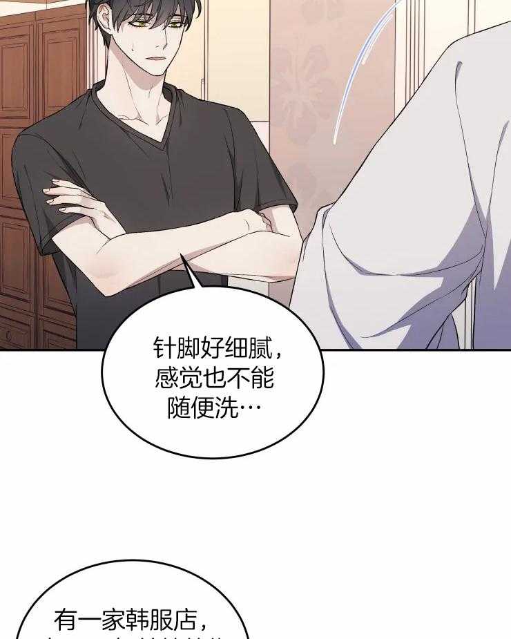 《被蛇盯上后该怎么破》漫画最新章节第25话_渐渐习惯了免费下拉式在线观看章节第【30】张图片