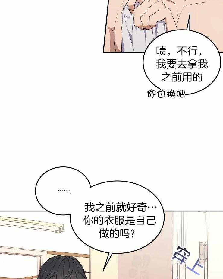 《被蛇盯上后该怎么破》漫画最新章节第25话_渐渐习惯了免费下拉式在线观看章节第【31】张图片