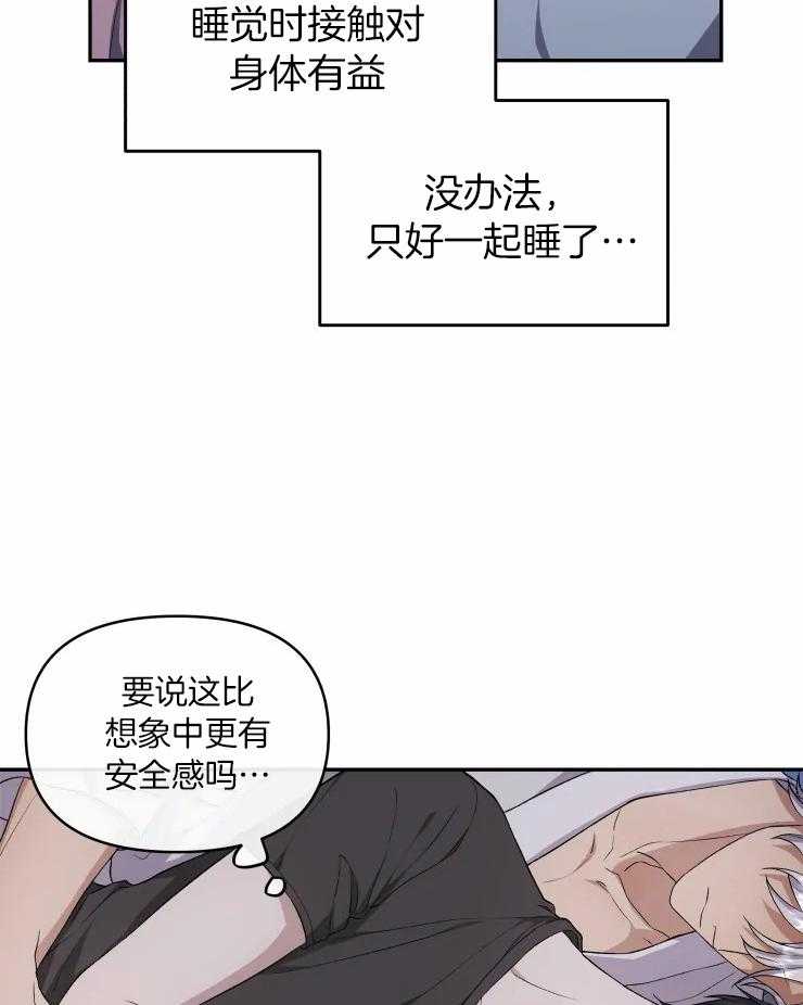 《被蛇盯上后该怎么破》漫画最新章节第25话_渐渐习惯了免费下拉式在线观看章节第【23】张图片