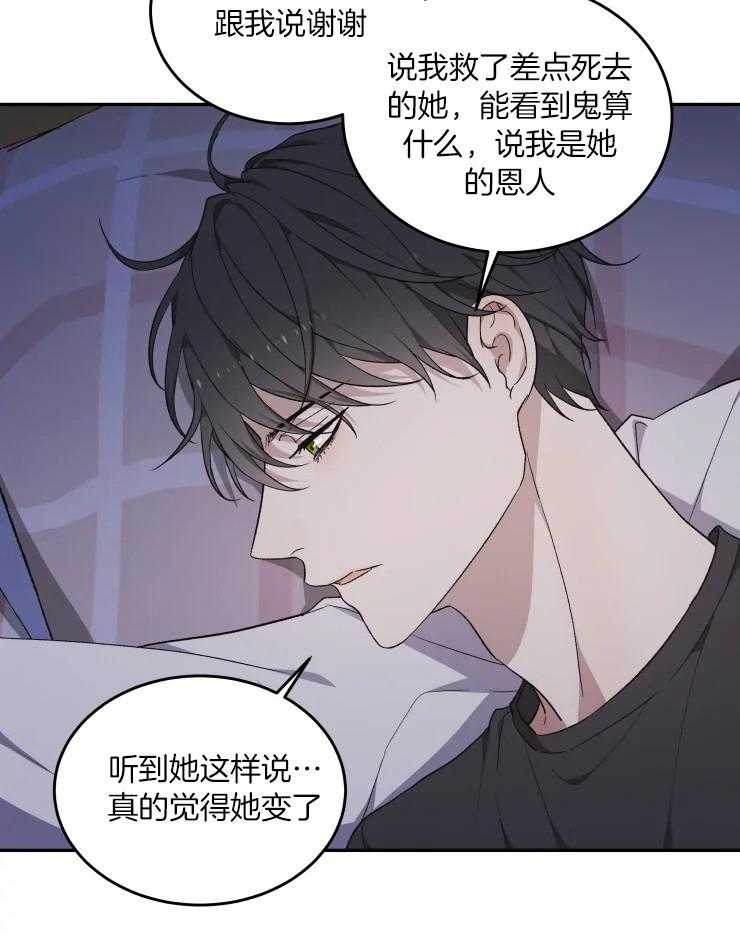 《被蛇盯上后该怎么破》漫画最新章节第25话_渐渐习惯了免费下拉式在线观看章节第【12】张图片