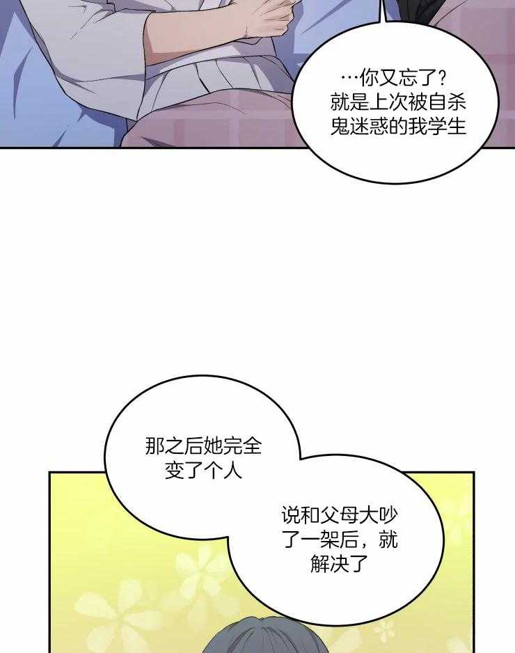 《被蛇盯上后该怎么破》漫画最新章节第25话_渐渐习惯了免费下拉式在线观看章节第【14】张图片