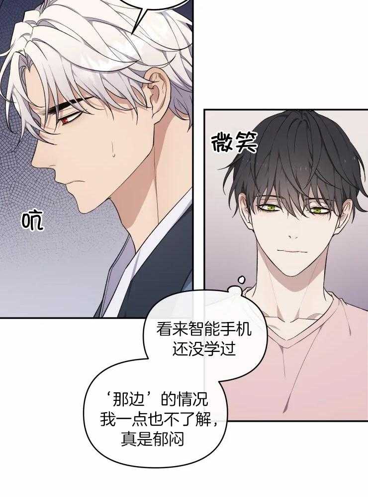 《被蛇盯上后该怎么破》漫画最新章节第25话_渐渐习惯了免费下拉式在线观看章节第【37】张图片