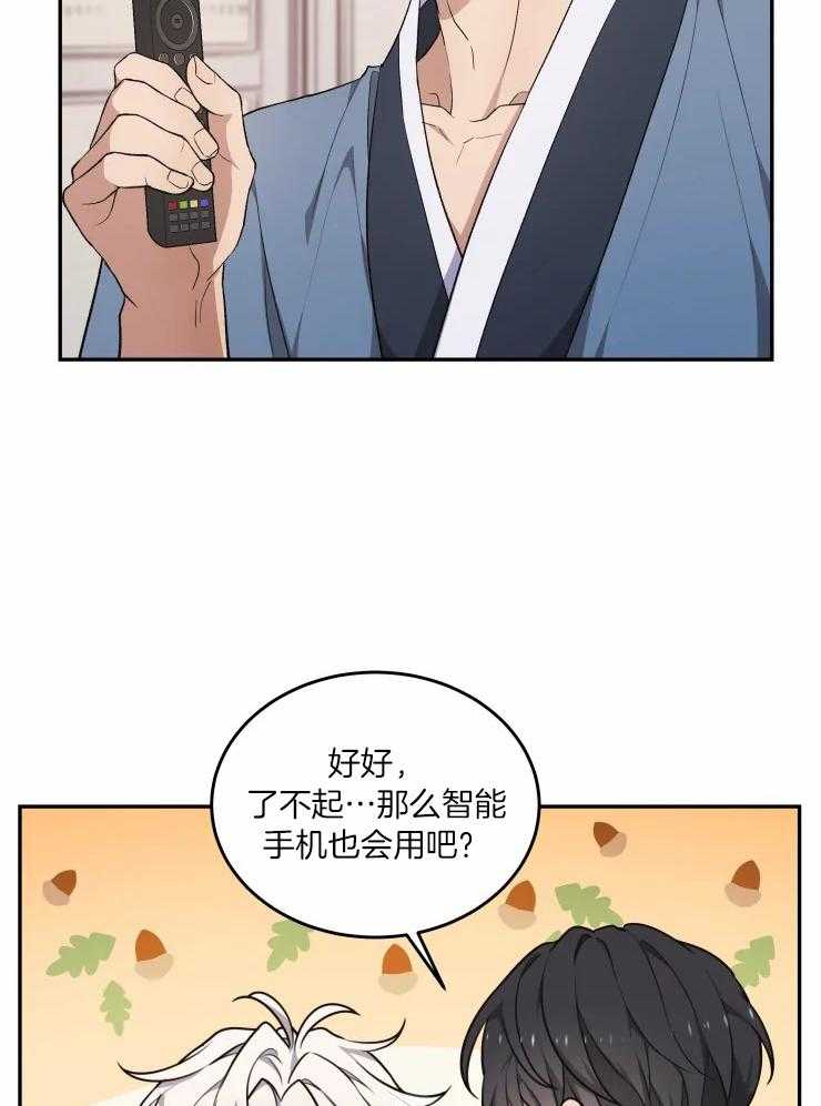 《被蛇盯上后该怎么破》漫画最新章节第25话_渐渐习惯了免费下拉式在线观看章节第【40】张图片