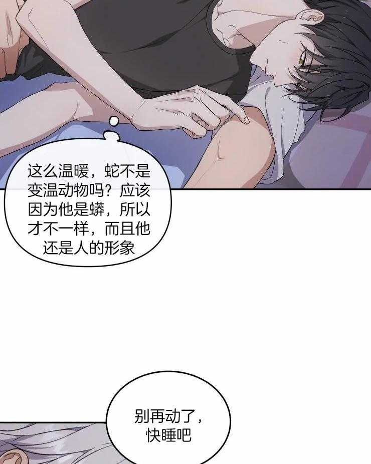 《被蛇盯上后该怎么破》漫画最新章节第25话_渐渐习惯了免费下拉式在线观看章节第【22】张图片