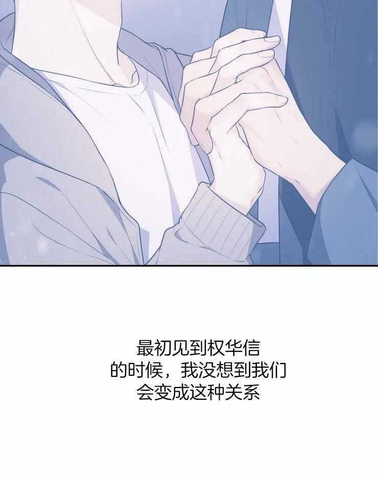 《被蛇盯上后该怎么破》漫画最新章节第25话_渐渐习惯了免费下拉式在线观看章节第【7】张图片