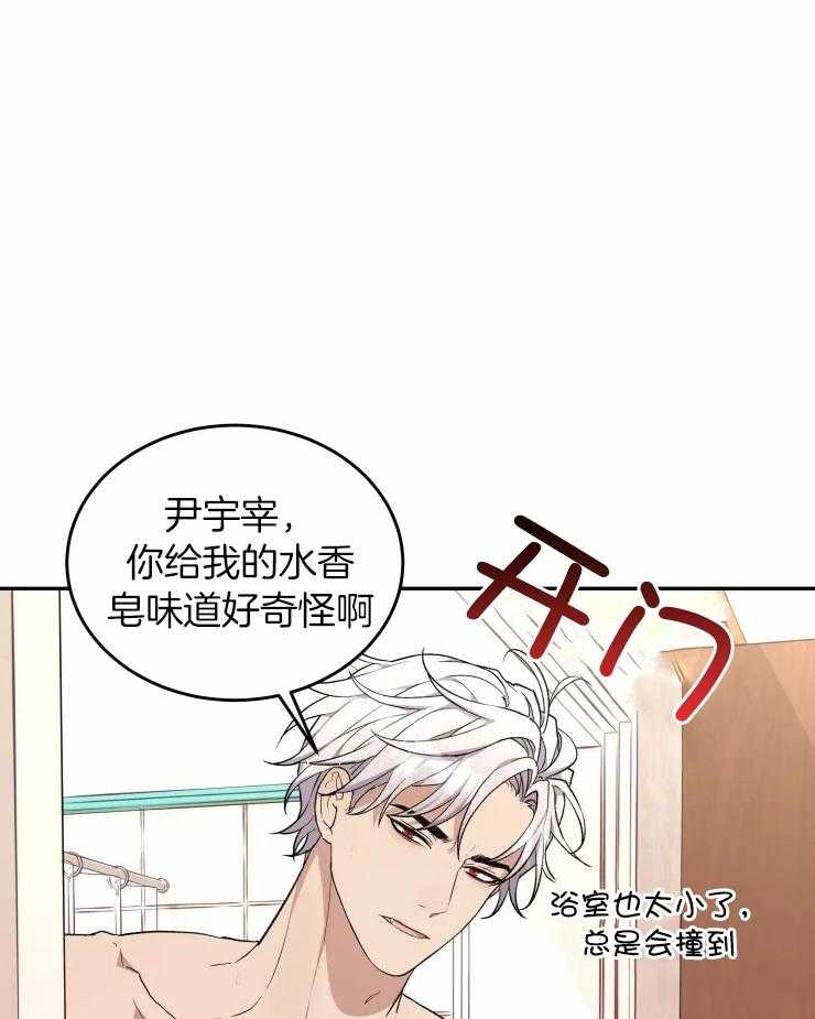 《被蛇盯上后该怎么破》漫画最新章节第25话_渐渐习惯了免费下拉式在线观看章节第【34】张图片