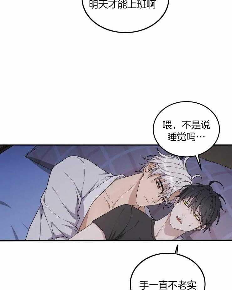 《被蛇盯上后该怎么破》漫画最新章节第25话_渐渐习惯了免费下拉式在线观看章节第【20】张图片