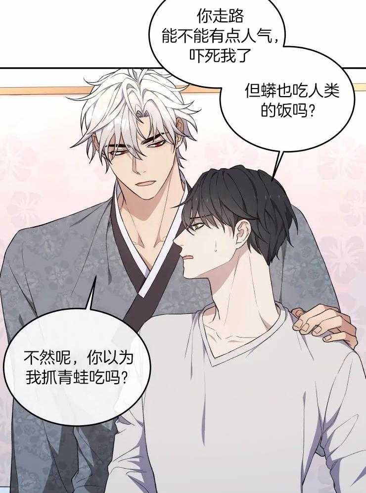 《被蛇盯上后该怎么破》漫画最新章节第25话_渐渐习惯了免费下拉式在线观看章节第【46】张图片