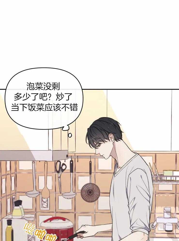 《被蛇盯上后该怎么破》漫画最新章节第25话_渐渐习惯了免费下拉式在线观看章节第【49】张图片