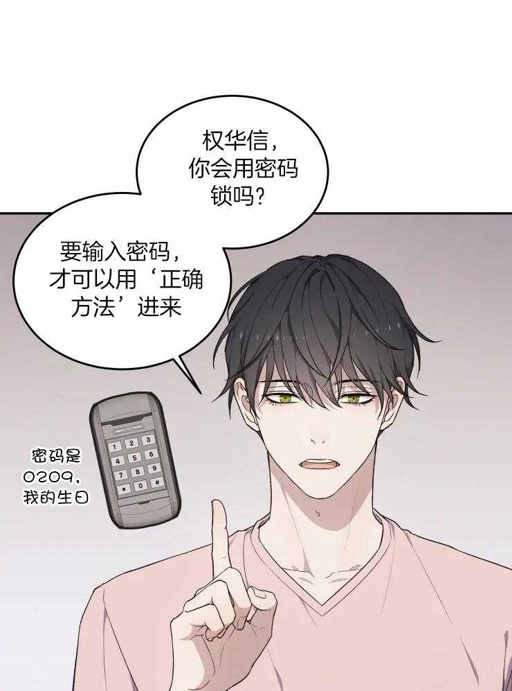 《被蛇盯上后该怎么破》漫画最新章节第25话_渐渐习惯了免费下拉式在线观看章节第【42】张图片