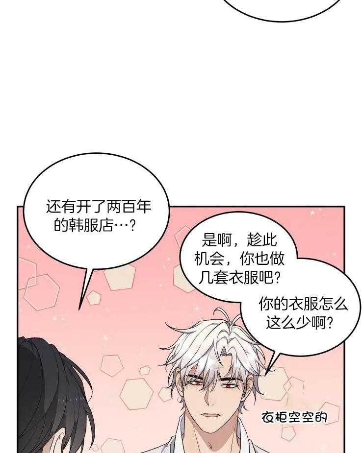 《被蛇盯上后该怎么破》漫画最新章节第25话_渐渐习惯了免费下拉式在线观看章节第【28】张图片