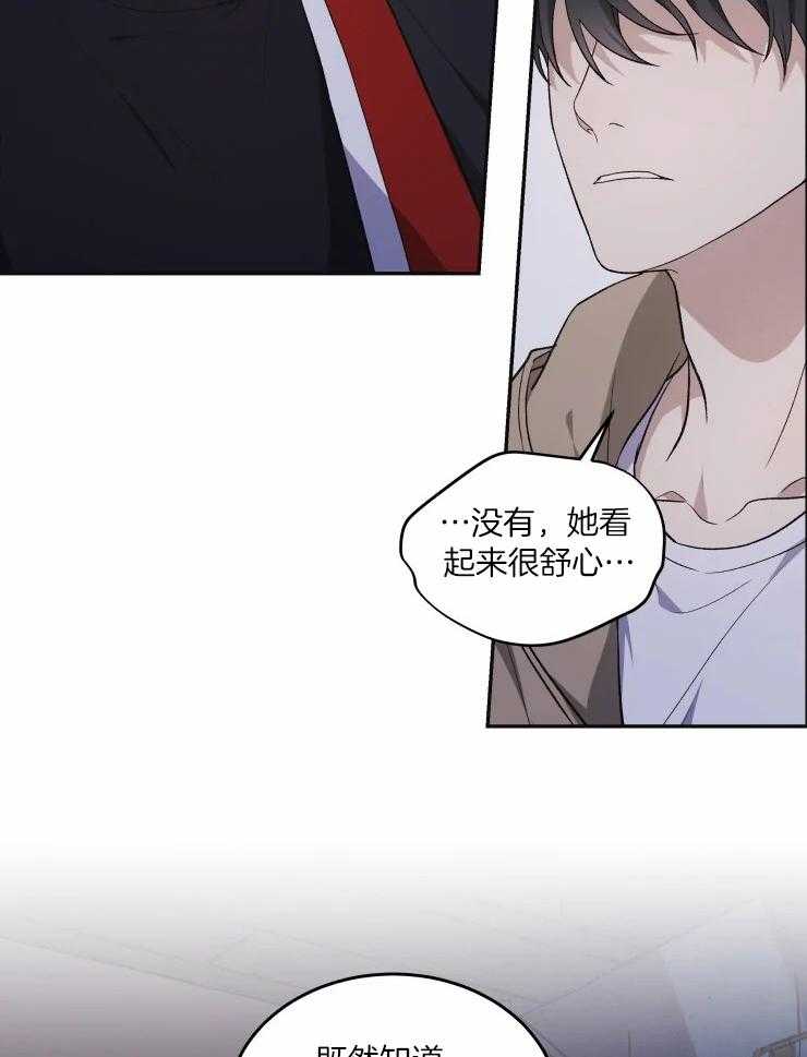 《被蛇盯上后该怎么破》漫画最新章节第24话_回家免费下拉式在线观看章节第【8】张图片