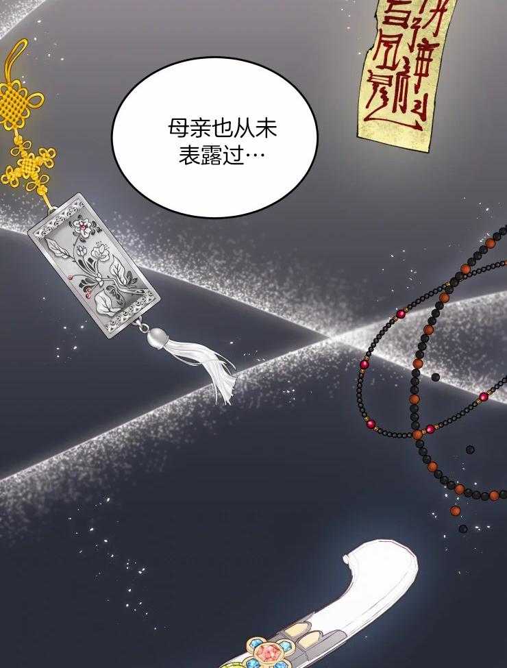 《被蛇盯上后该怎么破》漫画最新章节第24话_回家免费下拉式在线观看章节第【20】张图片