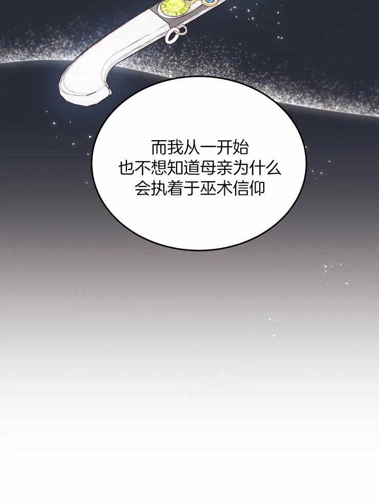 《被蛇盯上后该怎么破》漫画最新章节第24话_回家免费下拉式在线观看章节第【19】张图片