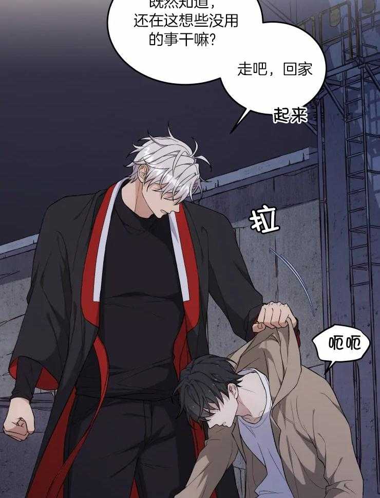 《被蛇盯上后该怎么破》漫画最新章节第24话_回家免费下拉式在线观看章节第【7】张图片