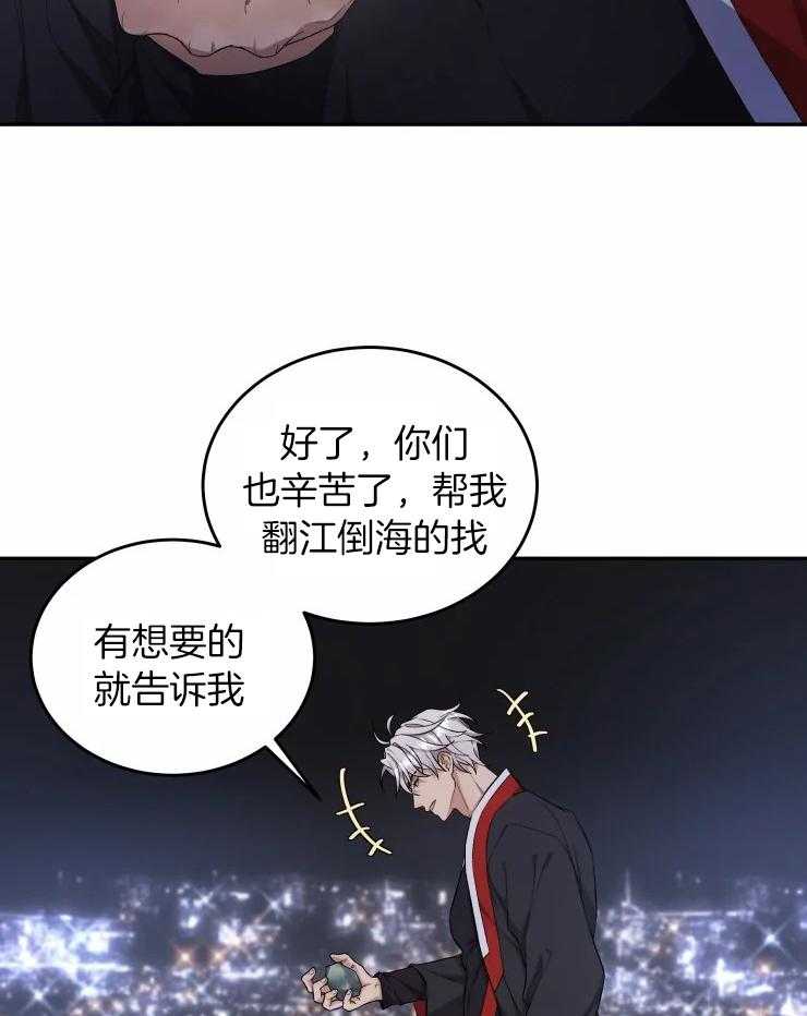 《被蛇盯上后该怎么破》漫画最新章节第24话_回家免费下拉式在线观看章节第【36】张图片