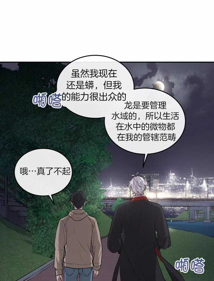 《被蛇盯上后该怎么破》漫画最新章节第24话_回家免费下拉式在线观看章节第【3】张图片