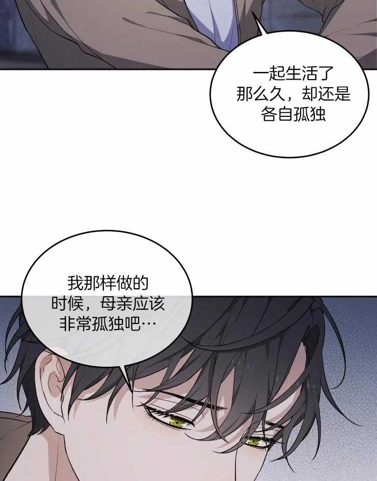 《被蛇盯上后该怎么破》漫画最新章节第24话_回家免费下拉式在线观看章节第【17】张图片