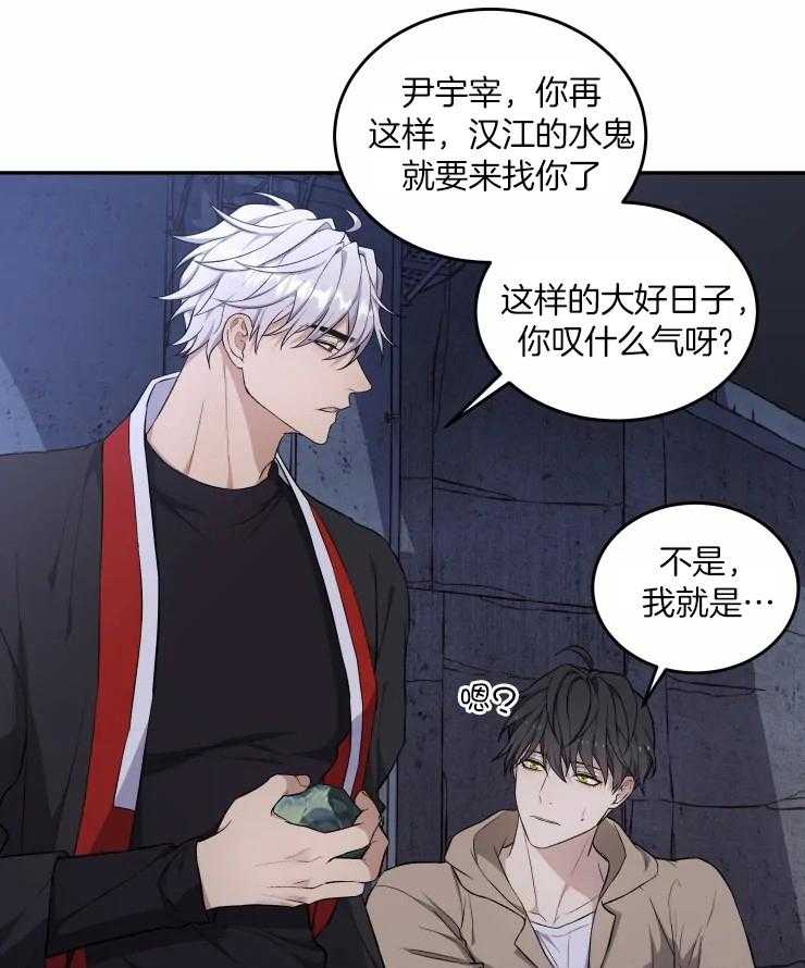 《被蛇盯上后该怎么破》漫画最新章节第24话_回家免费下拉式在线观看章节第【34】张图片