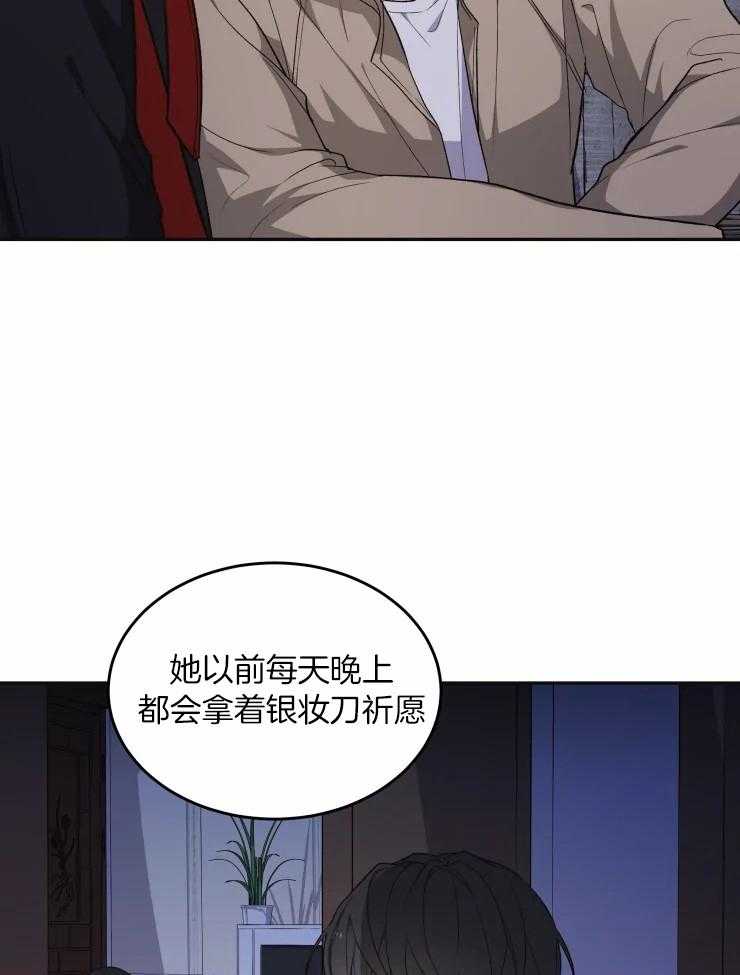 《被蛇盯上后该怎么破》漫画最新章节第24话_回家免费下拉式在线观看章节第【23】张图片