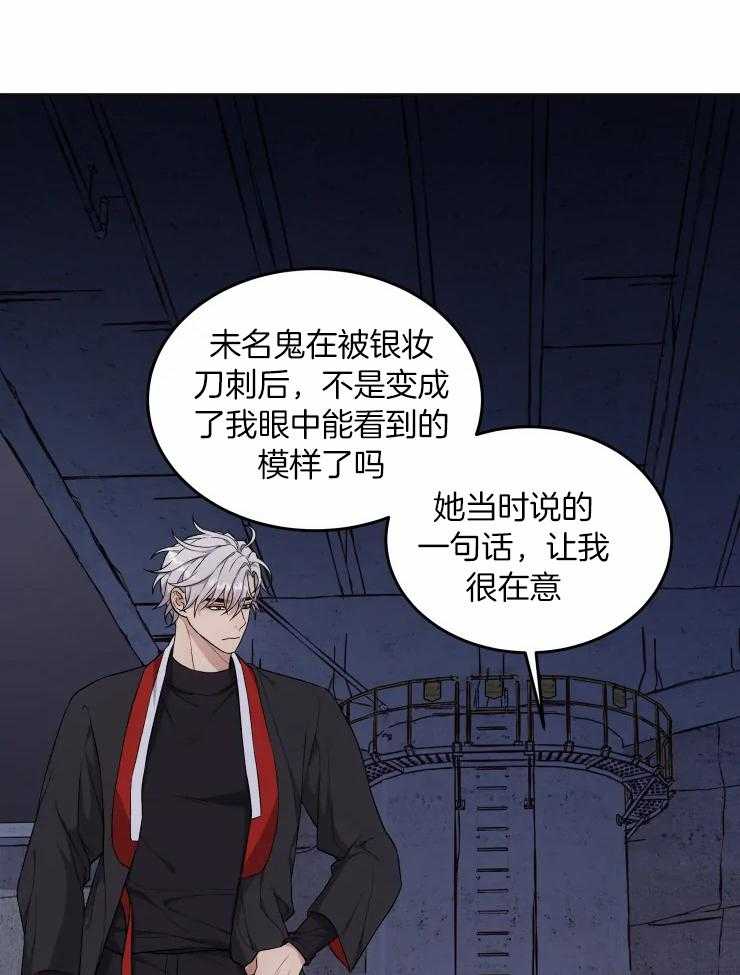 《被蛇盯上后该怎么破》漫画最新章节第24话_回家免费下拉式在线观看章节第【27】张图片