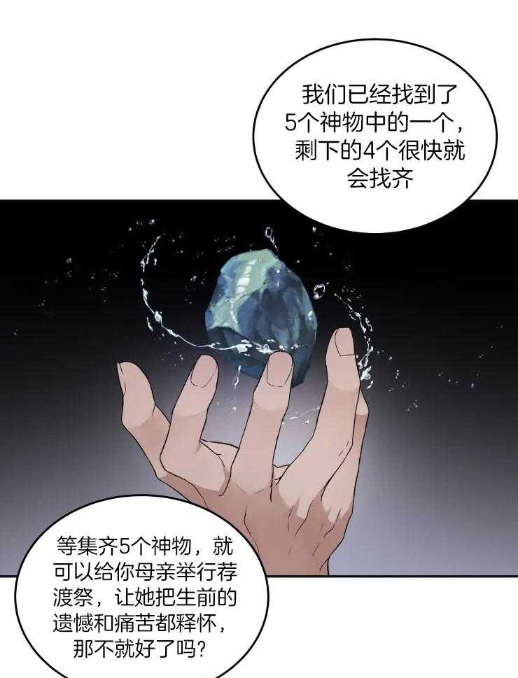 《被蛇盯上后该怎么破》漫画最新章节第24话_回家免费下拉式在线观看章节第【10】张图片