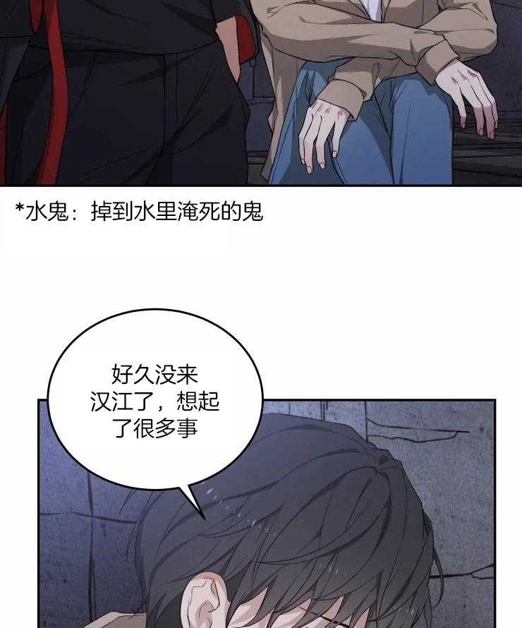 《被蛇盯上后该怎么破》漫画最新章节第24话_回家免费下拉式在线观看章节第【33】张图片