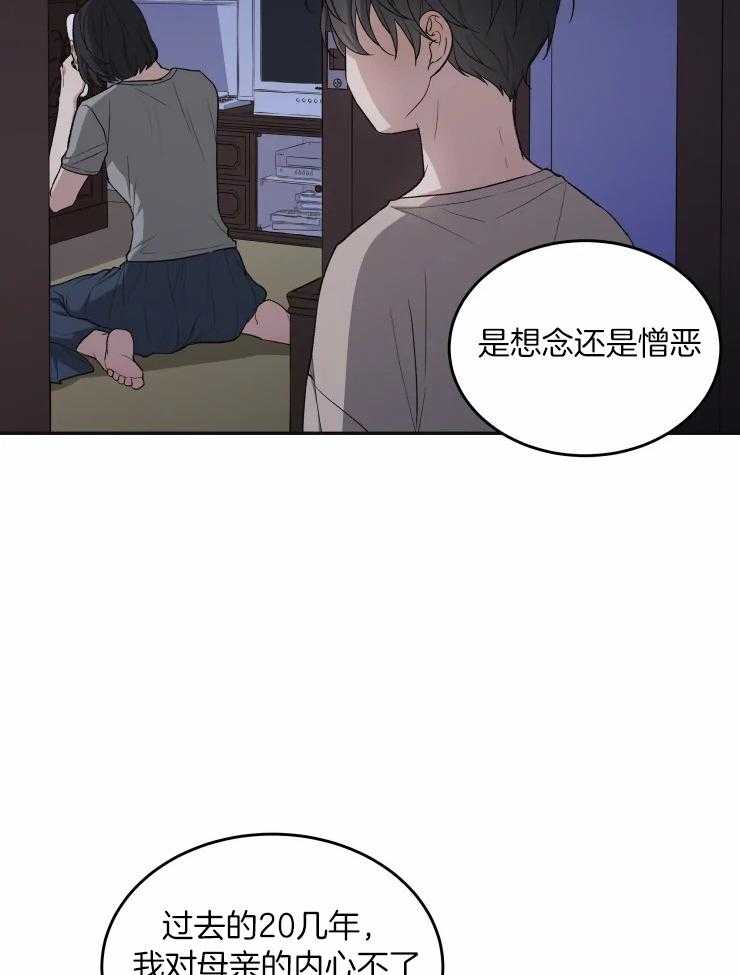 《被蛇盯上后该怎么破》漫画最新章节第24话_回家免费下拉式在线观看章节第【22】张图片