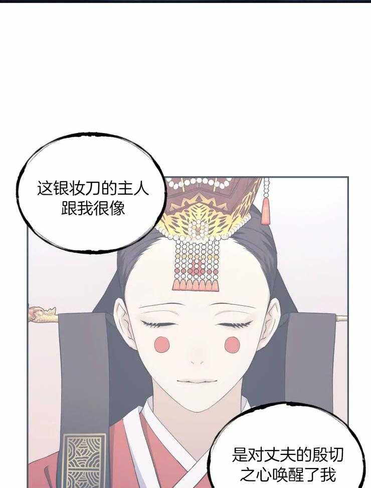 《被蛇盯上后该怎么破》漫画最新章节第24话_回家免费下拉式在线观看章节第【25】张图片