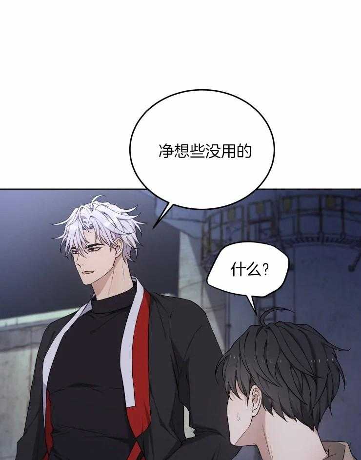 《被蛇盯上后该怎么破》漫画最新章节第24话_回家免费下拉式在线观看章节第【13】张图片