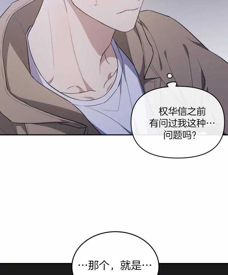 《被蛇盯上后该怎么破》漫画最新章节第24话_回家免费下拉式在线观看章节第【29】张图片