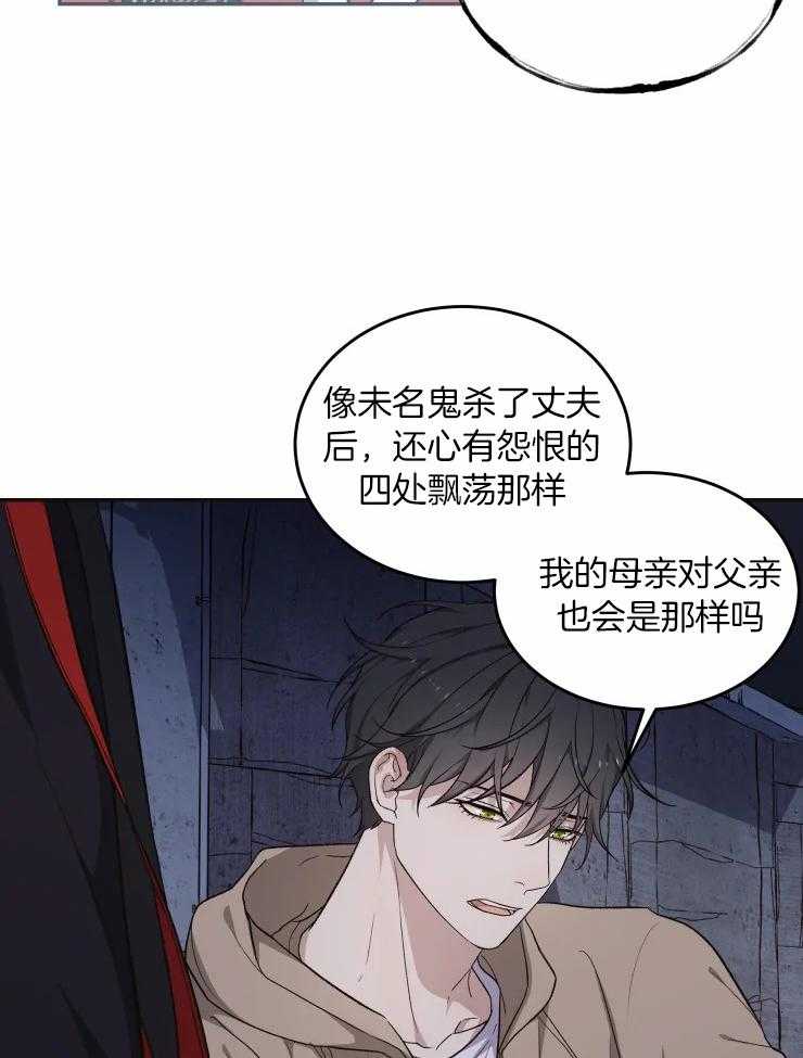 《被蛇盯上后该怎么破》漫画最新章节第24话_回家免费下拉式在线观看章节第【24】张图片