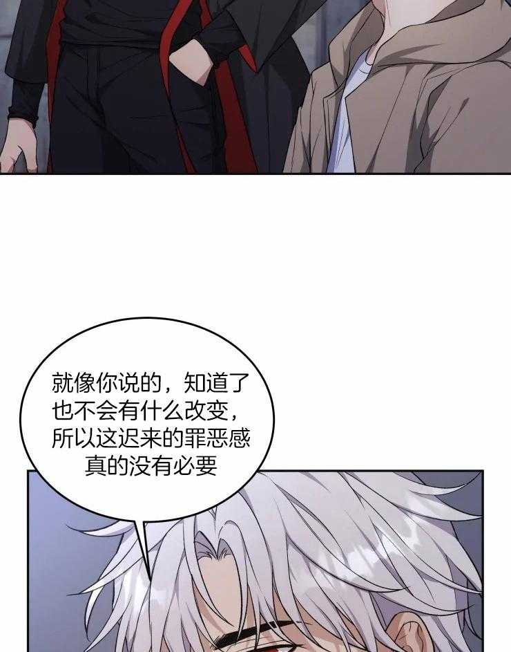 《被蛇盯上后该怎么破》漫画最新章节第24话_回家免费下拉式在线观看章节第【12】张图片