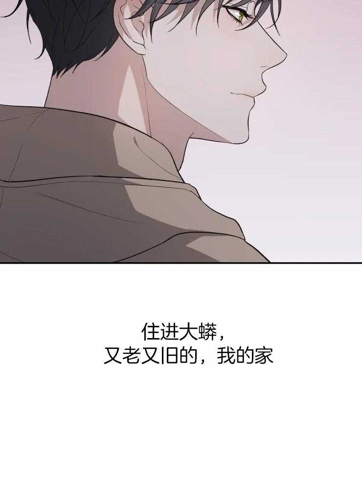 《被蛇盯上后该怎么破》漫画最新章节第24话_回家免费下拉式在线观看章节第【1】张图片