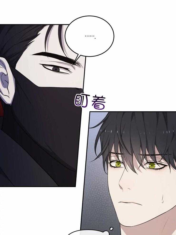 《被蛇盯上后该怎么破》漫画最新章节第23话_差使大人免费下拉式在线观看章节第【18】张图片