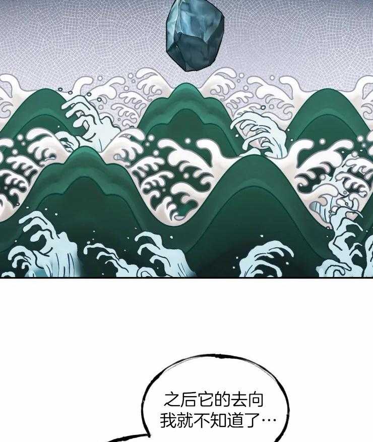 《被蛇盯上后该怎么破》漫画最新章节第23话_差使大人免费下拉式在线观看章节第【31】张图片