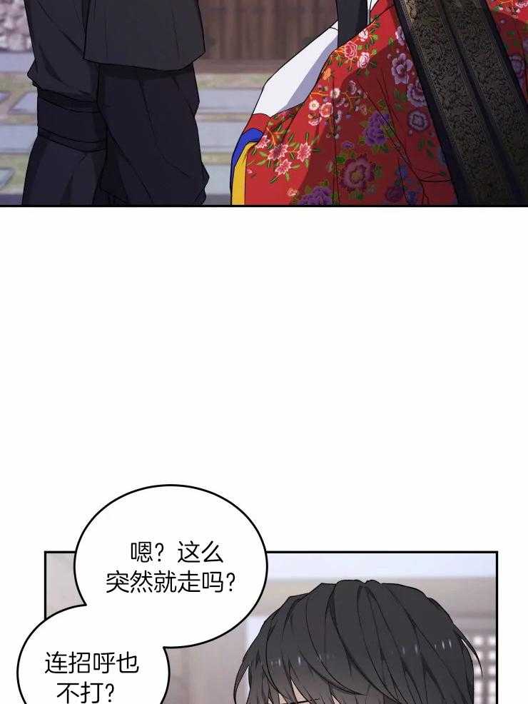 《被蛇盯上后该怎么破》漫画最新章节第23话_差使大人免费下拉式在线观看章节第【11】张图片