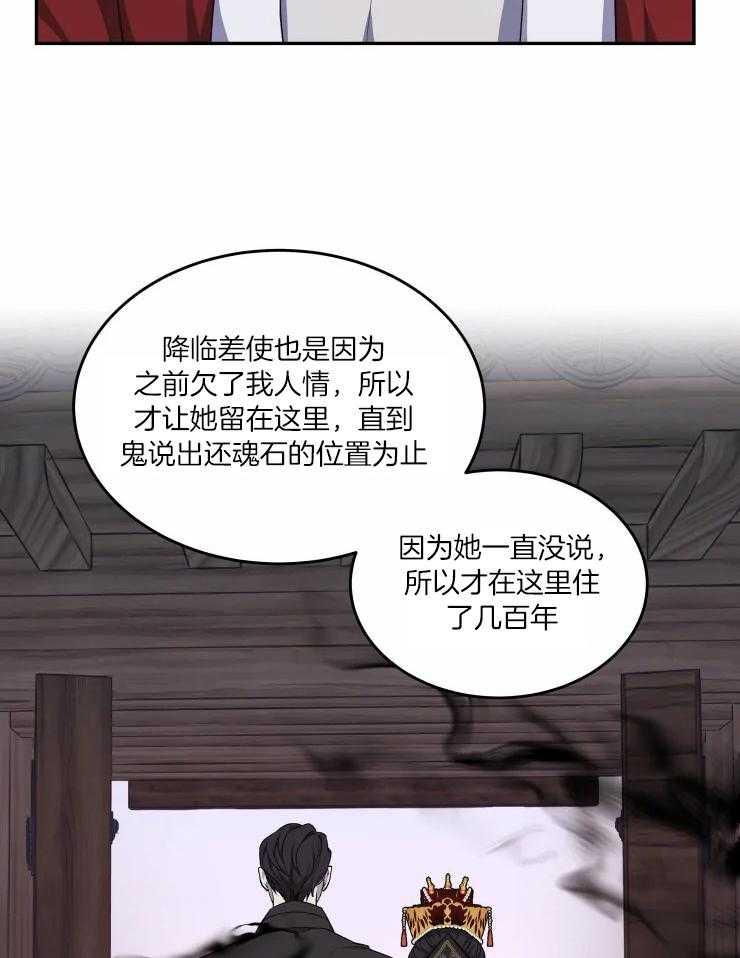 《被蛇盯上后该怎么破》漫画最新章节第23话_差使大人免费下拉式在线观看章节第【8】张图片